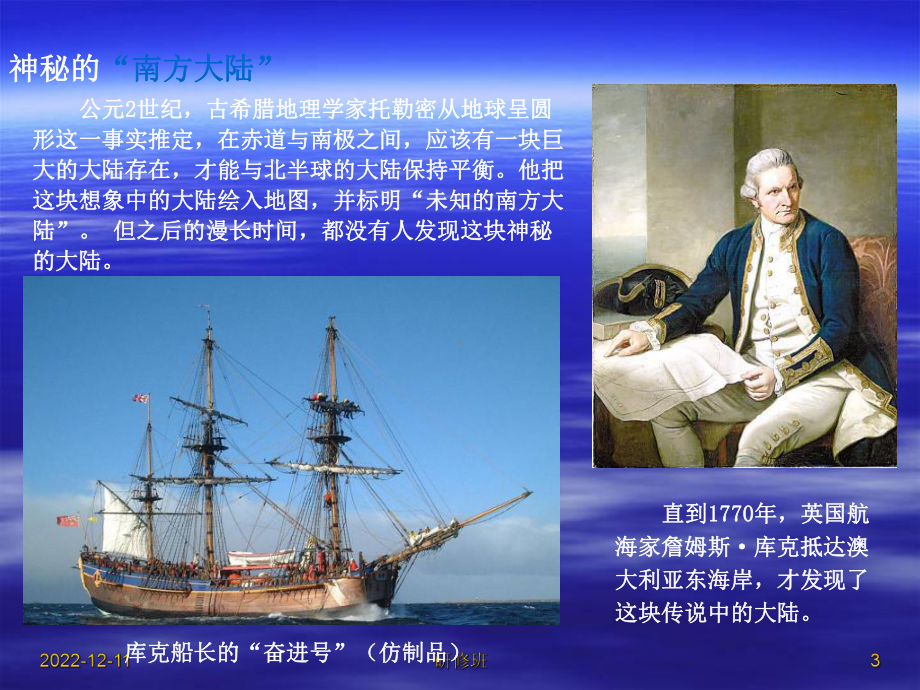 澳大利亚课件湘教版.ppt_第3页