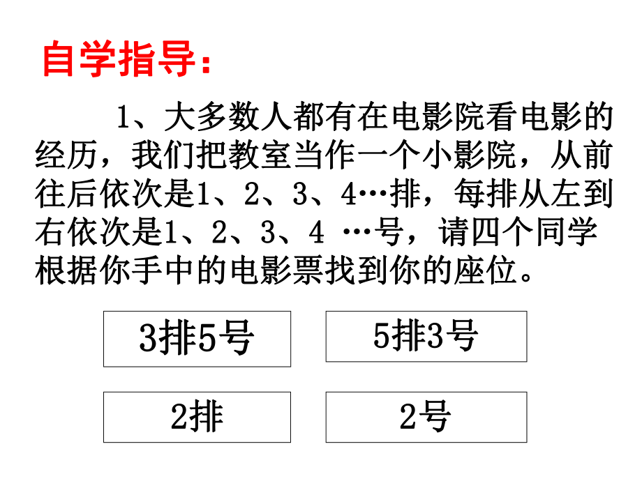 北师大版八年级上册数学第三章全部课件(可修改).ppt_第3页