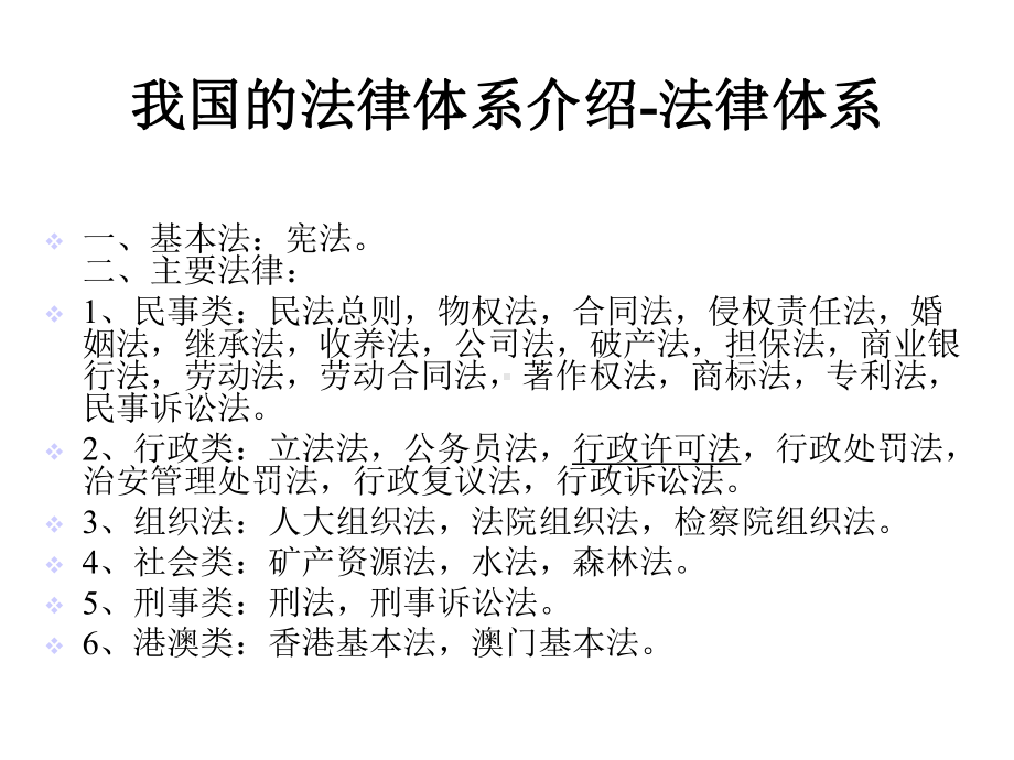 法律基础知识讲座(青少年犯罪)课件.ppt_第2页