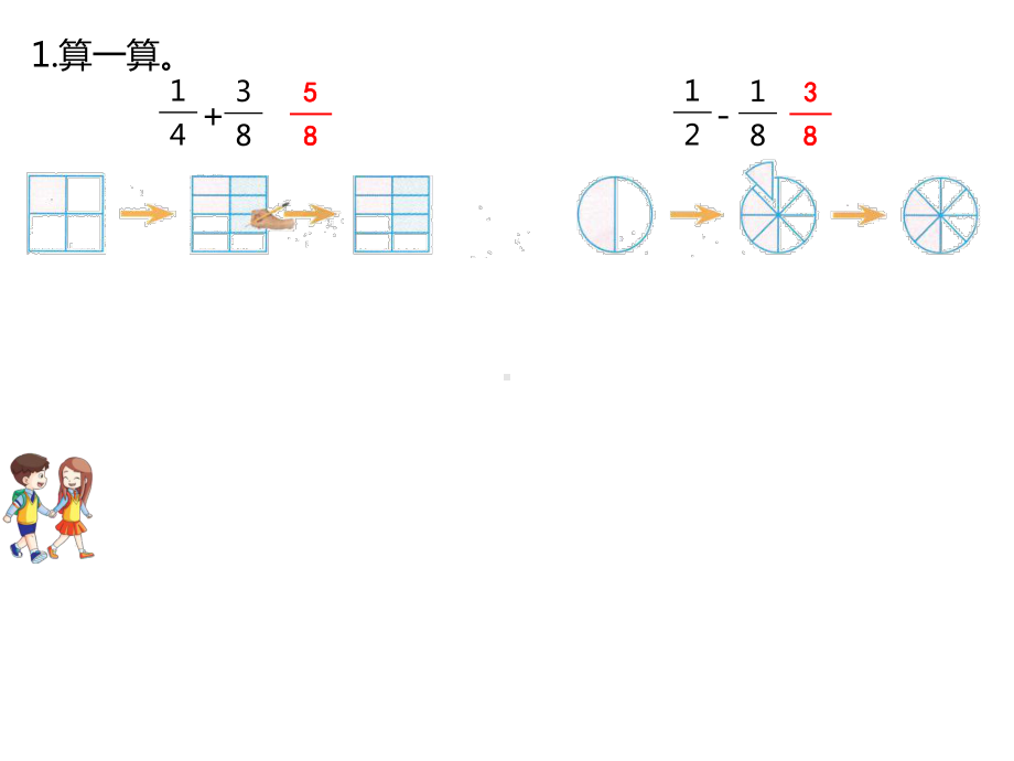 五年级数学下册课本习题课件整理与复习北师大版-2.pptx_第2页