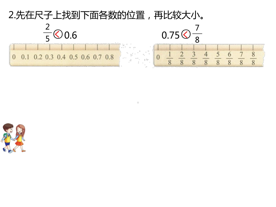 五年级数学下册课本习题课件整理与复习北师大版-2.pptx_第3页