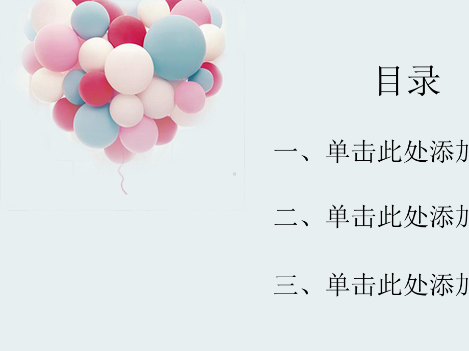 PPT精美模板：儿童节快乐儿童教育.ppt_第2页