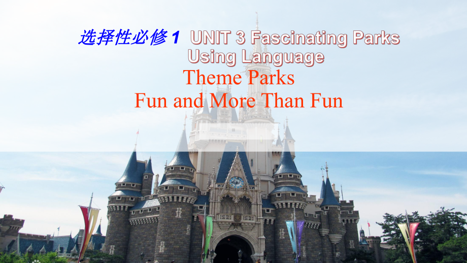 Unit 3 Using Language (ppt课件)-2022新人教版（2019）《高中英语》选择性必修第一册.pptx_第1页