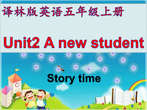 [译林版]5AUnit2Anewstudent(Cartoon)公开课课件.ppt