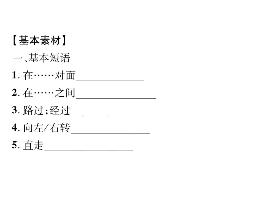 新目标九年级英语UNIT3单元话题作文指导含答案课件.ppt--（课件中不含音视频）_第3页