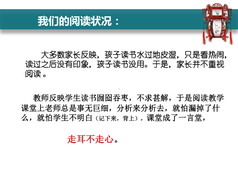 高一统编版教材整本书阅读之阅读方法指导之批注阅读课件(30张)-2.pptx_第2页