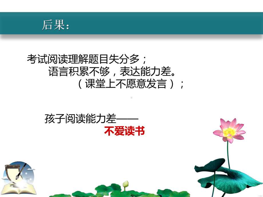 高一统编版教材整本书阅读之阅读方法指导之批注阅读课件(30张)-2.pptx_第3页