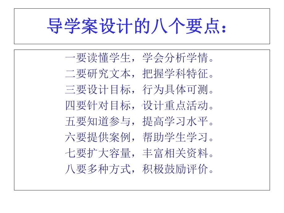 高校课堂教师培训课件.ppt_第3页