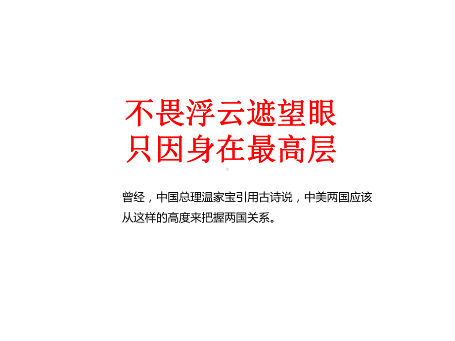 顺德绿地中心提案71P课件.ppt_第3页