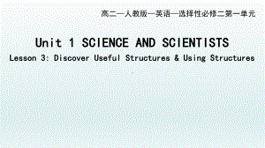 Unit 1 Discover useful structures (ppt课件)-2022新人教版（2019）《高中英语》选择性必修第二册.pptx