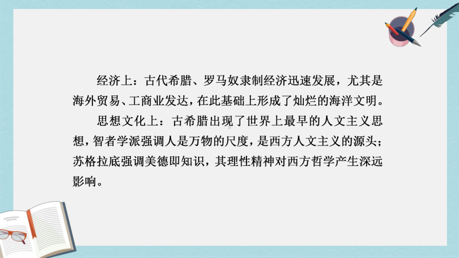 高考历史二轮复习第三部分世界史整合课件.pptx_第3页