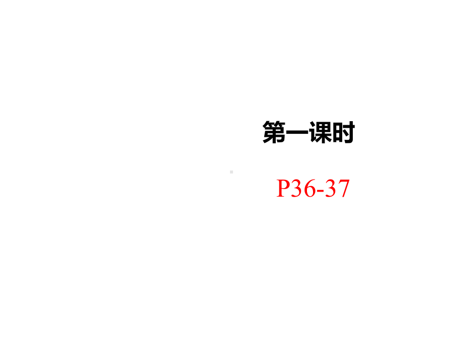 pep人教版六年级英语下册Unit4-Then-and-now第一课时课件.pptx-(课件无音视频)_第2页