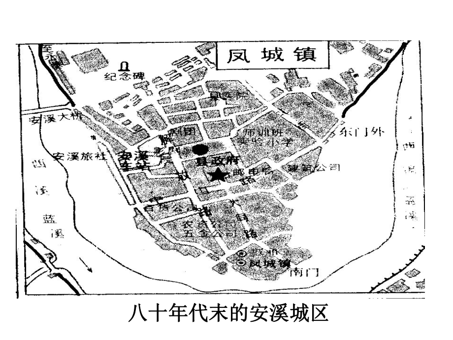 高中地理必修二城市化课件.ppt_第3页