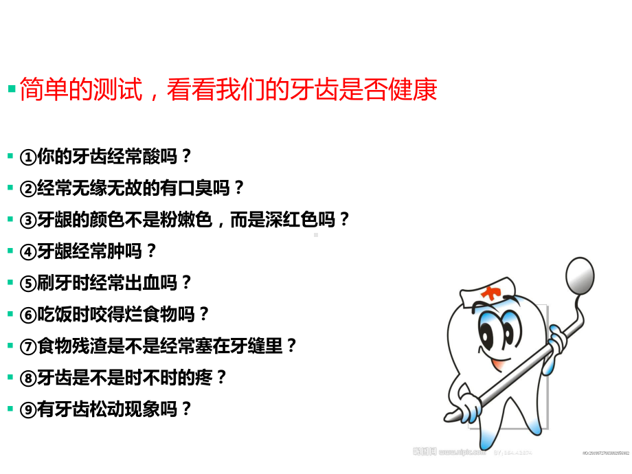 中老年人口腔保健feng课件-2.ppt_第2页