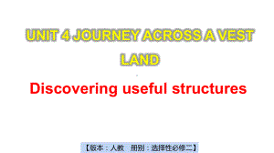 Unit 4 Discovering Useful Structures (ppt课件)-2022新人教版（2019）《高中英语》选择性必修第二册.pptx