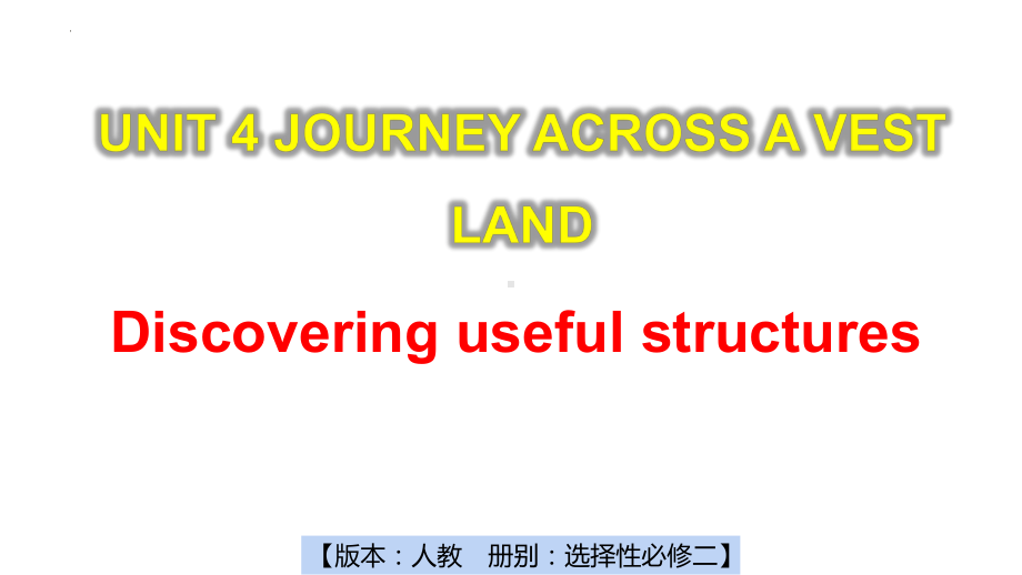 Unit 4 Discovering Useful Structures (ppt课件)-2022新人教版（2019）《高中英语》选择性必修第二册.pptx_第1页