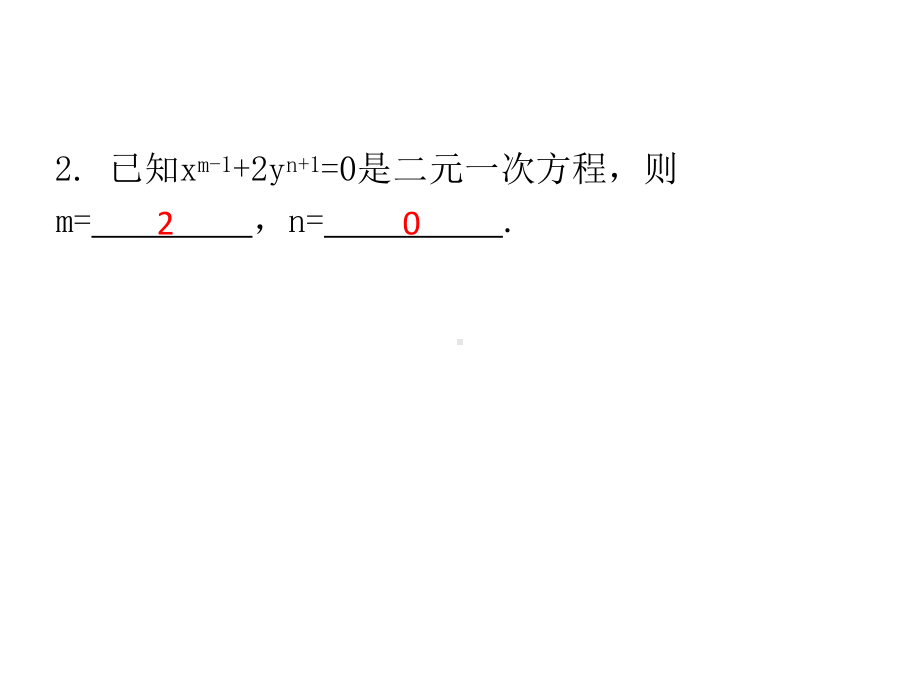 期末复习-二元一次方程组北师大版八年级数学上册课件.ppt_第3页