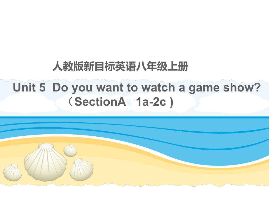 人教英语八年级上册Unit5SectionA1a2c说课课件(共18张).ppt_第1页