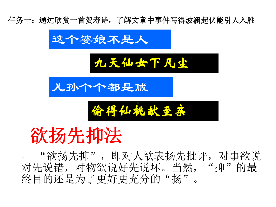 高一语文必修一黄河九曲-写事要有点波澜课件.ppt_第2页