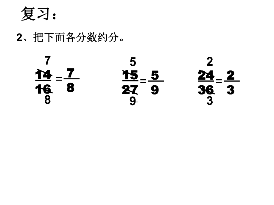 五年级下册数学《通分》苏教版.ppt_第3页