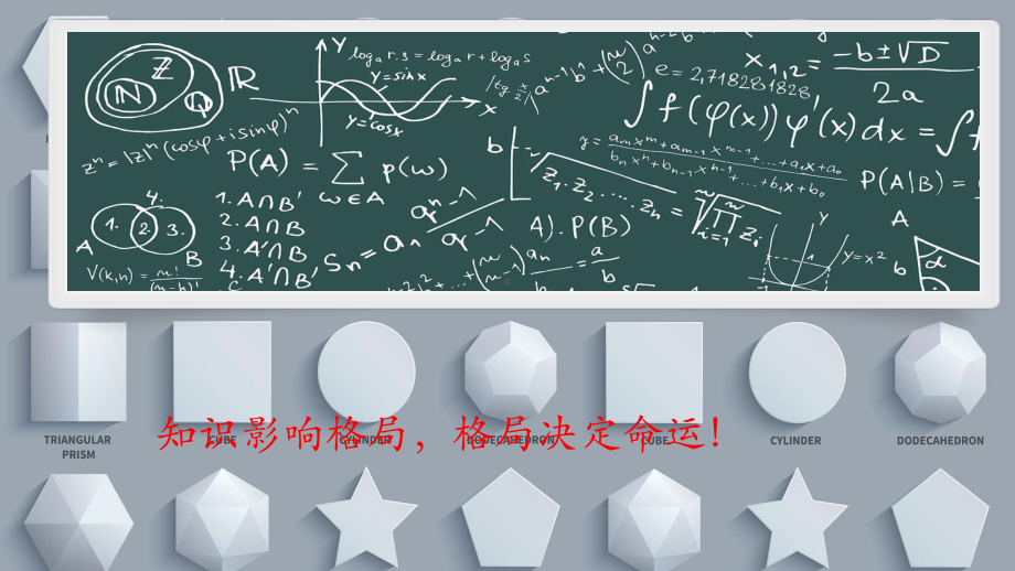 高中物理人教版必修第一册课件：第四章2实验探究加速度与力、质量的关系.pptx_第3页