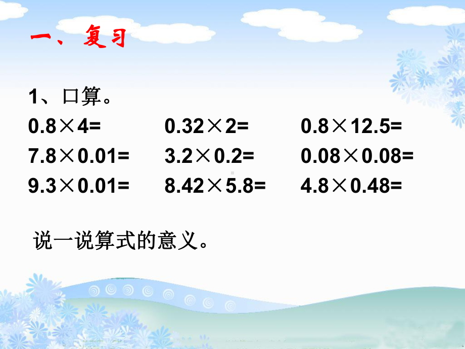 求积的近似值课件.ppt_第3页