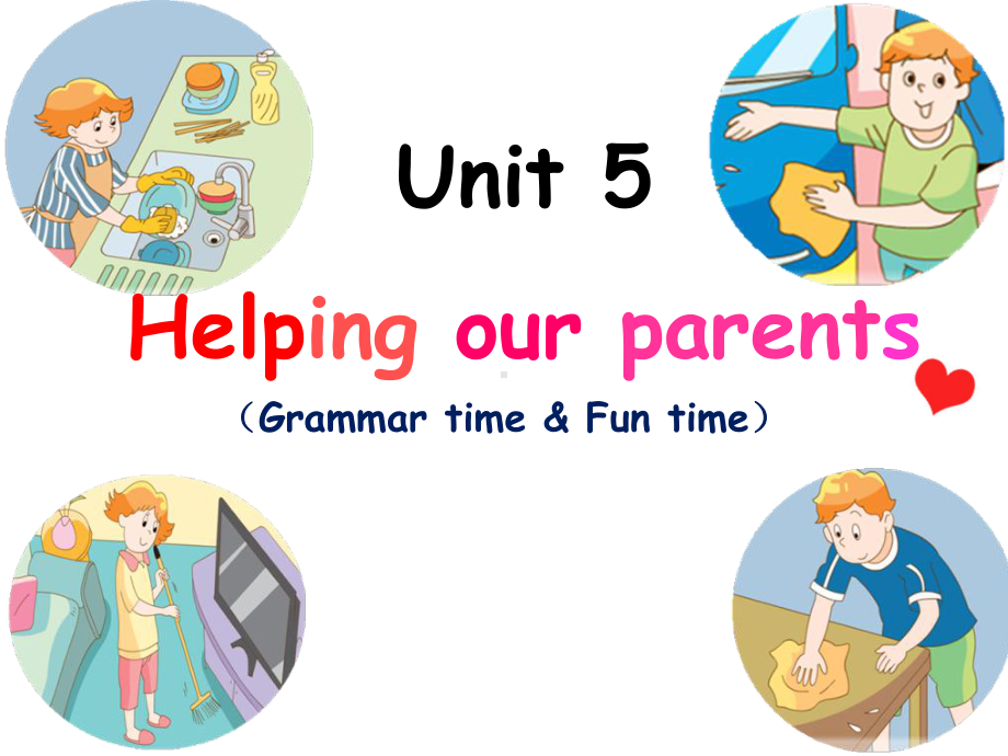 [译林版]5BU5Helpingourparents(P2)校本教研课件.ppt_第1页