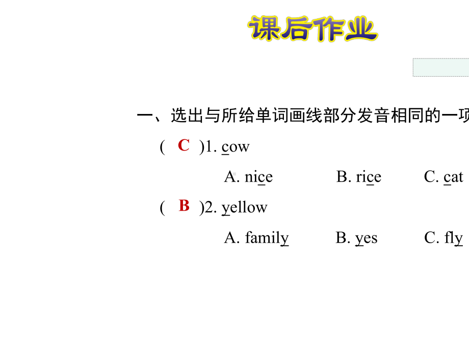 三年级下册英语习题课件--Lesson-23-How-Much-Are-They--冀教版.ppt-(课件无音视频)_第2页