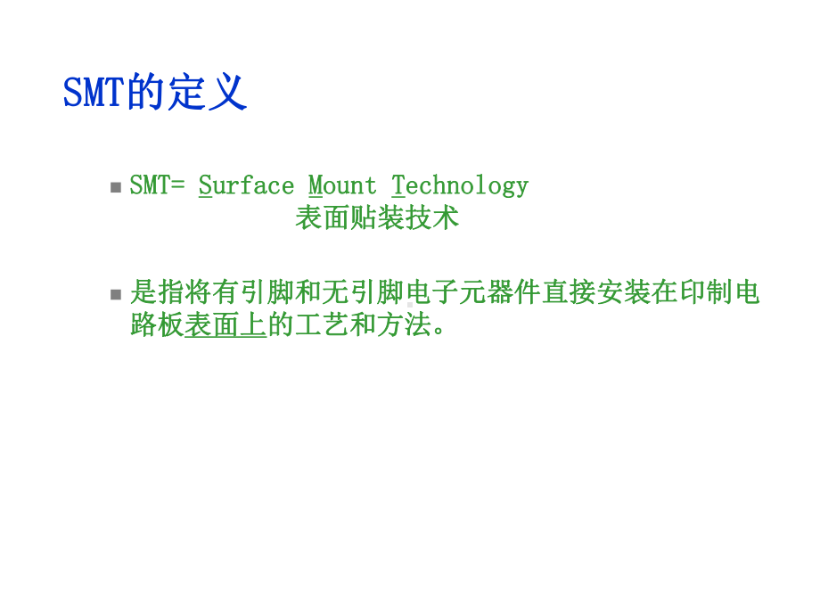 SMT基础知识培训-电子元件.pptx_第3页