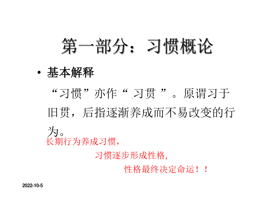 高效能人士七个习惯公司培训的课件.ppt_第2页