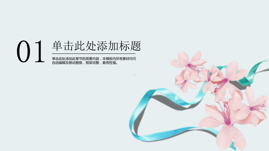 精美模板：儿童节快乐儿童教育课件.ppt_第3页