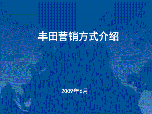 某营销方式课件.ppt