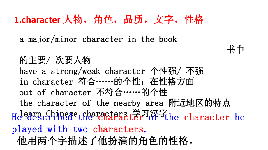 高中英语外研社必修一unit3vocabulary课件(共45张).pptx--（课件中不含音视频）_第3页