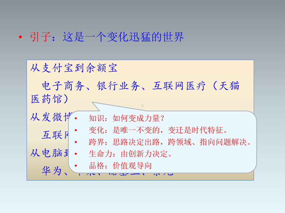 基于核心素养的物理教学.ppt_第2页