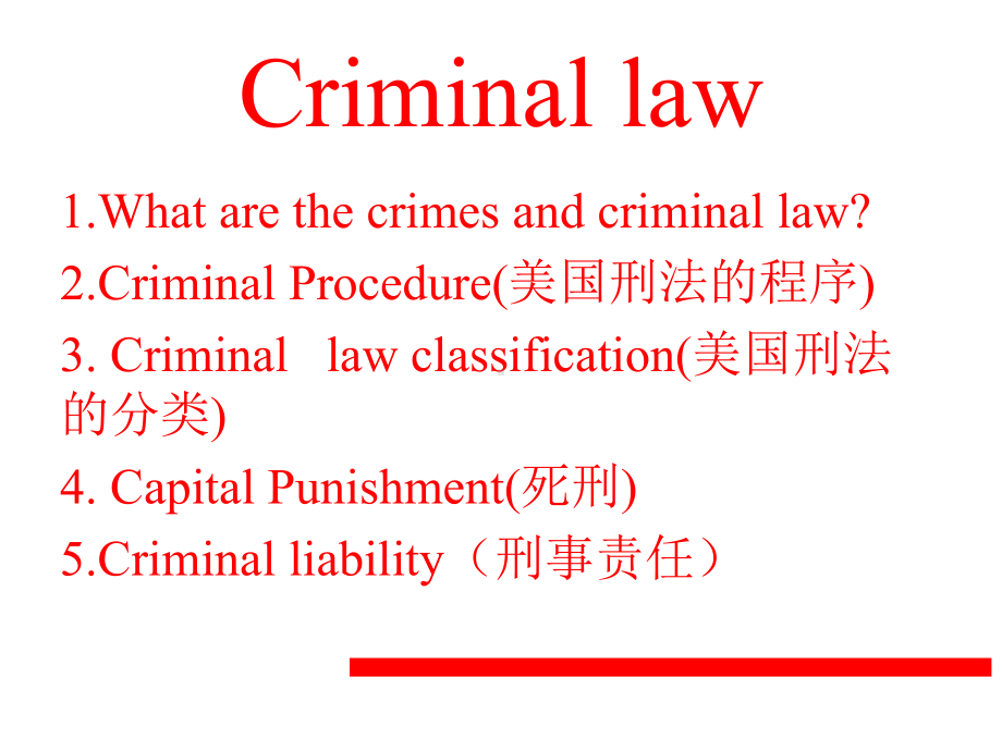 Criminal-law法律英语刑法-课件.ppt_第2页