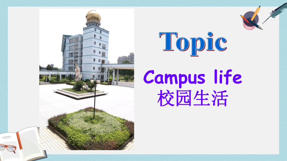 语文版中职英语(基础模块上册)Unit3《CampusLife》课件3.ppt（无音视频素材）_第3页