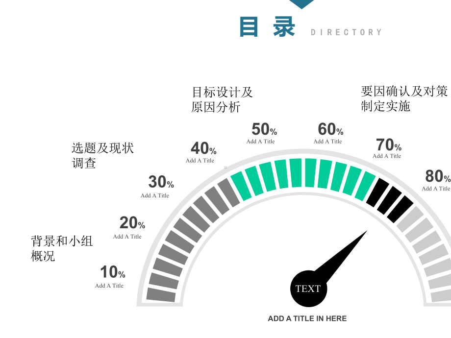 QC小组活动成果汇报.pptx_第2页