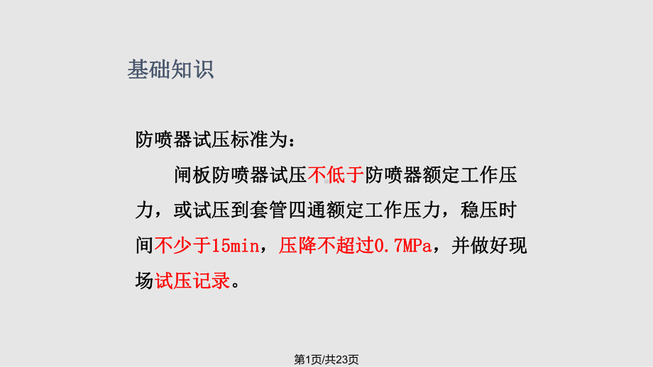 井下作业现场井控应急演练程序模板课件(同名1241).pptx_第1页