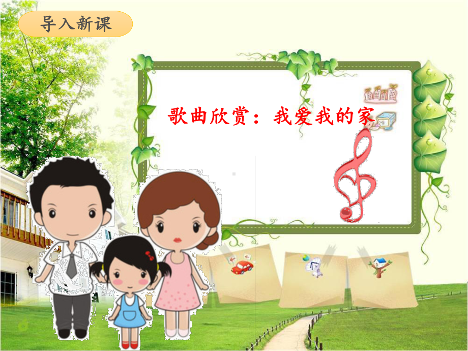 小学二年级语文上册一封信.ppt_第2页