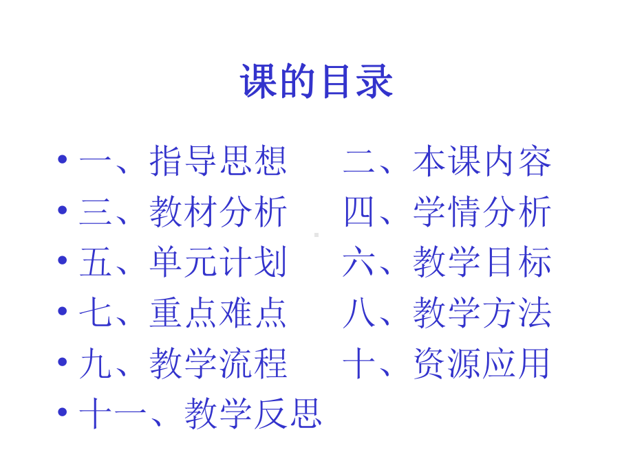 人教版八年级体育与健康《正面屈体扣球》(一等奖课件).pptx_第2页