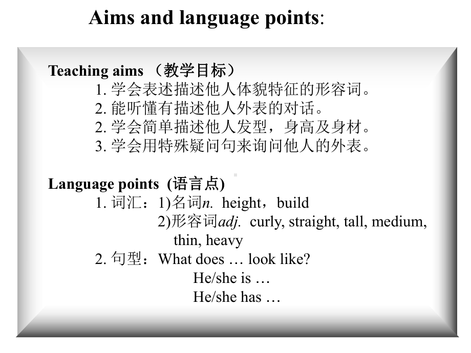 人教新目标七年级英语下册课件：Unit9SectionA1a2c公开课一等奖课件-2.ppt（无音视频素材）_第2页