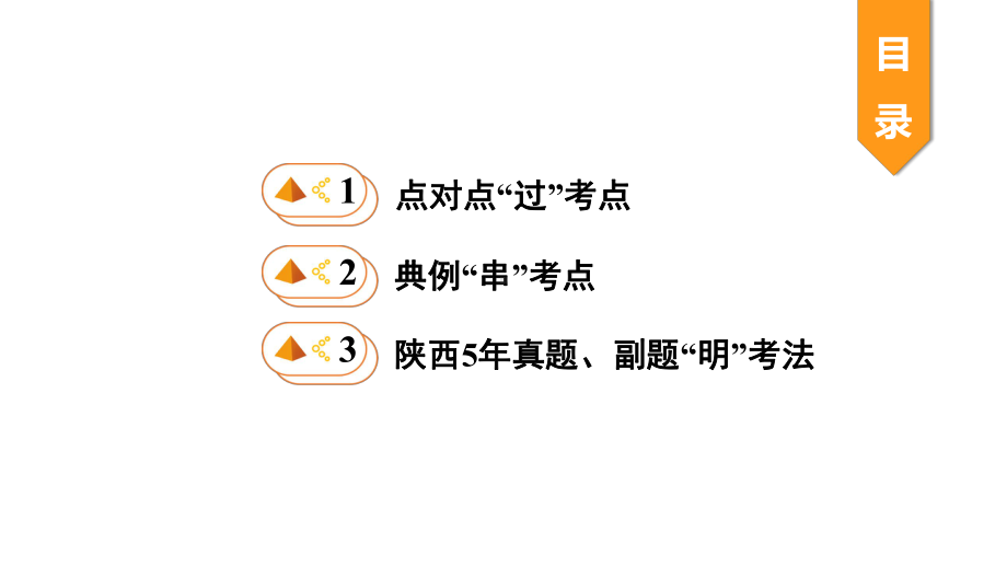 中考数学一轮复习考点专题课件：第13课时二次函数的图象与性质.pptx_第2页