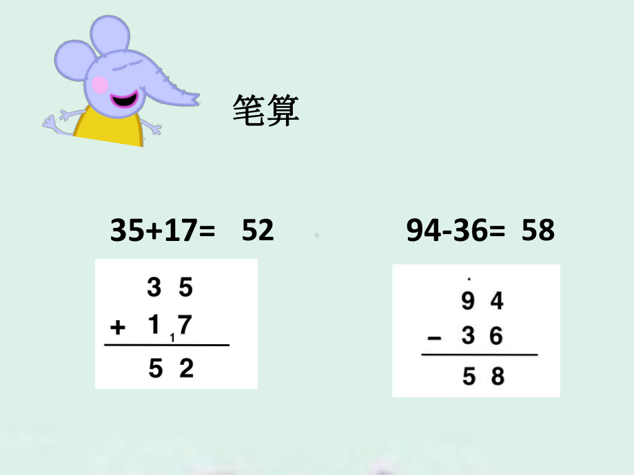 二年级下册数学课件《三位数加减法不进位不退位笔算》青岛版五四制共20张(同名972).ppt_第3页