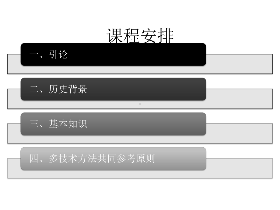 日本蜡烛图技术(完整珍藏版)课件.pptx_第2页