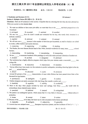 2017年浙江工商大学硕士考研专业课真题211.pdf