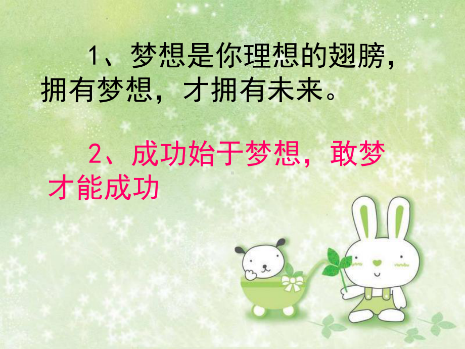 《七色花》课件(同名13).ppt_第3页