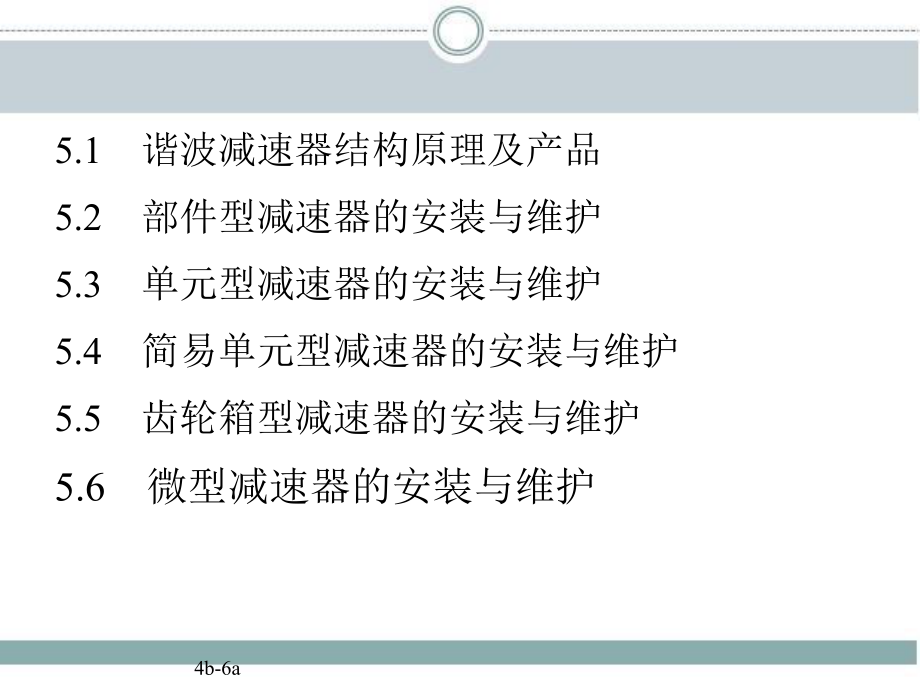 工业机器人从入门到应用课件第5-6章part1.pptx_第2页