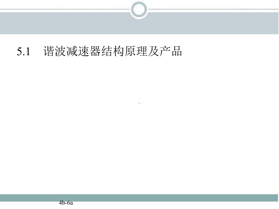 工业机器人从入门到应用课件第5-6章part1.pptx_第3页