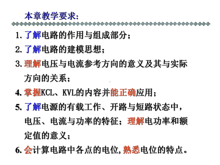 高级电工培训必备知识全文献课件.ppt_第2页