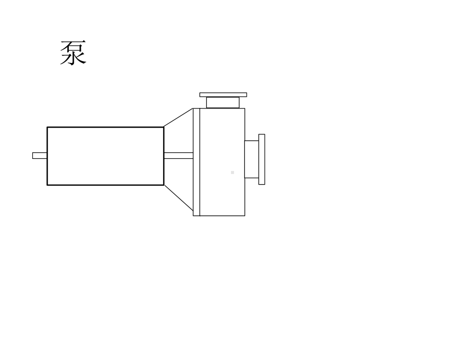 机械密封的安装课件.pptx_第3页